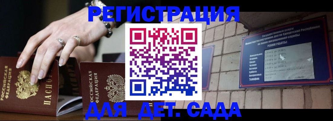 миграционный учет в Заволжске