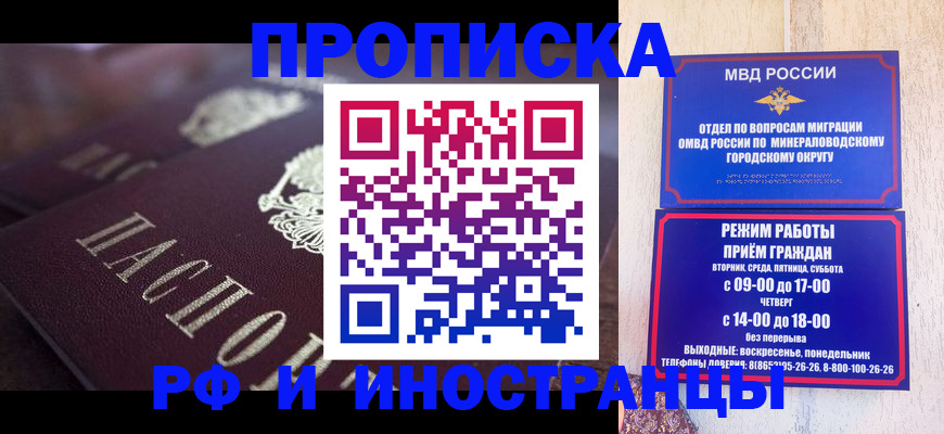 где прописаться в Заволжске