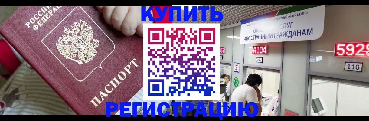 миграционный учет в Заволжске