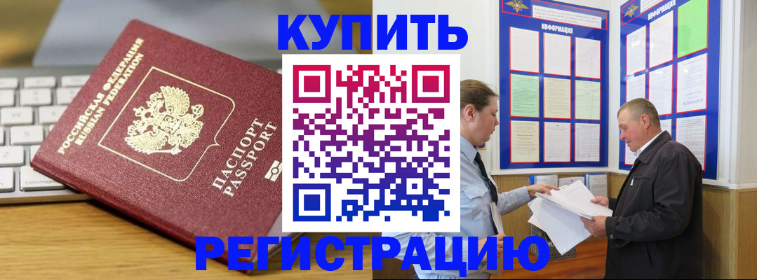 прописка ребенка в Заволжске