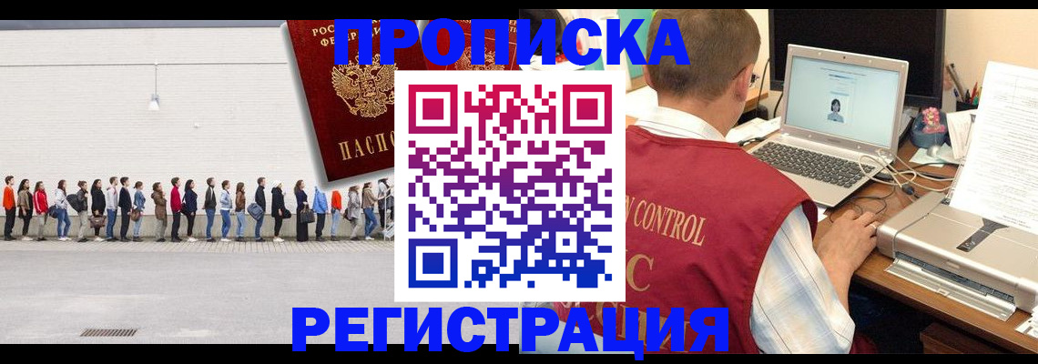 временная регистрация госуслуги в Заволжске
